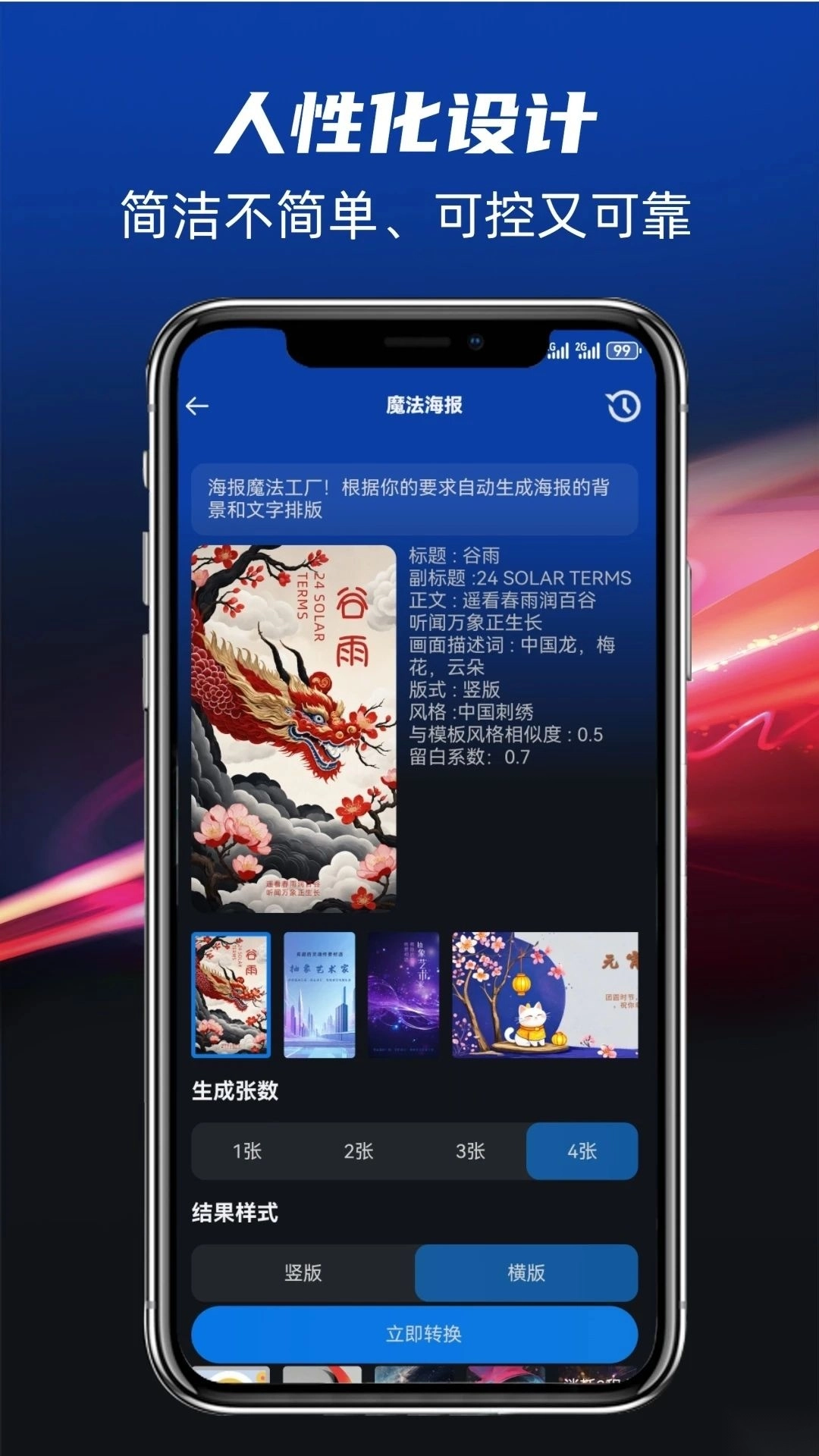 酷熊AI设计图4