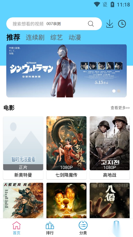 懒懒视频安卓版截图1