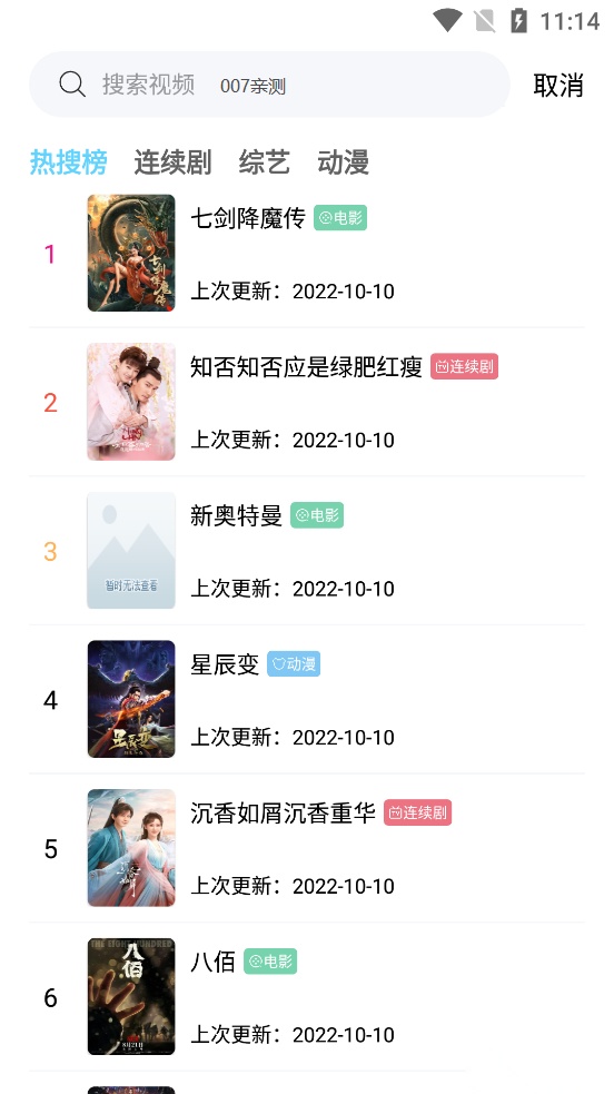 懒懒视频安卓版截图2