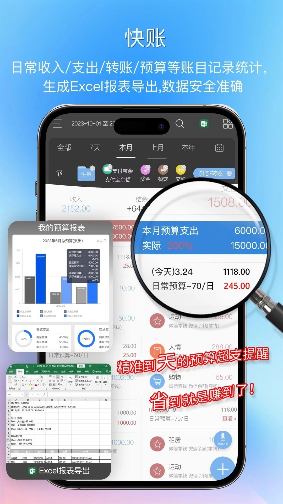 逸记手机版图2