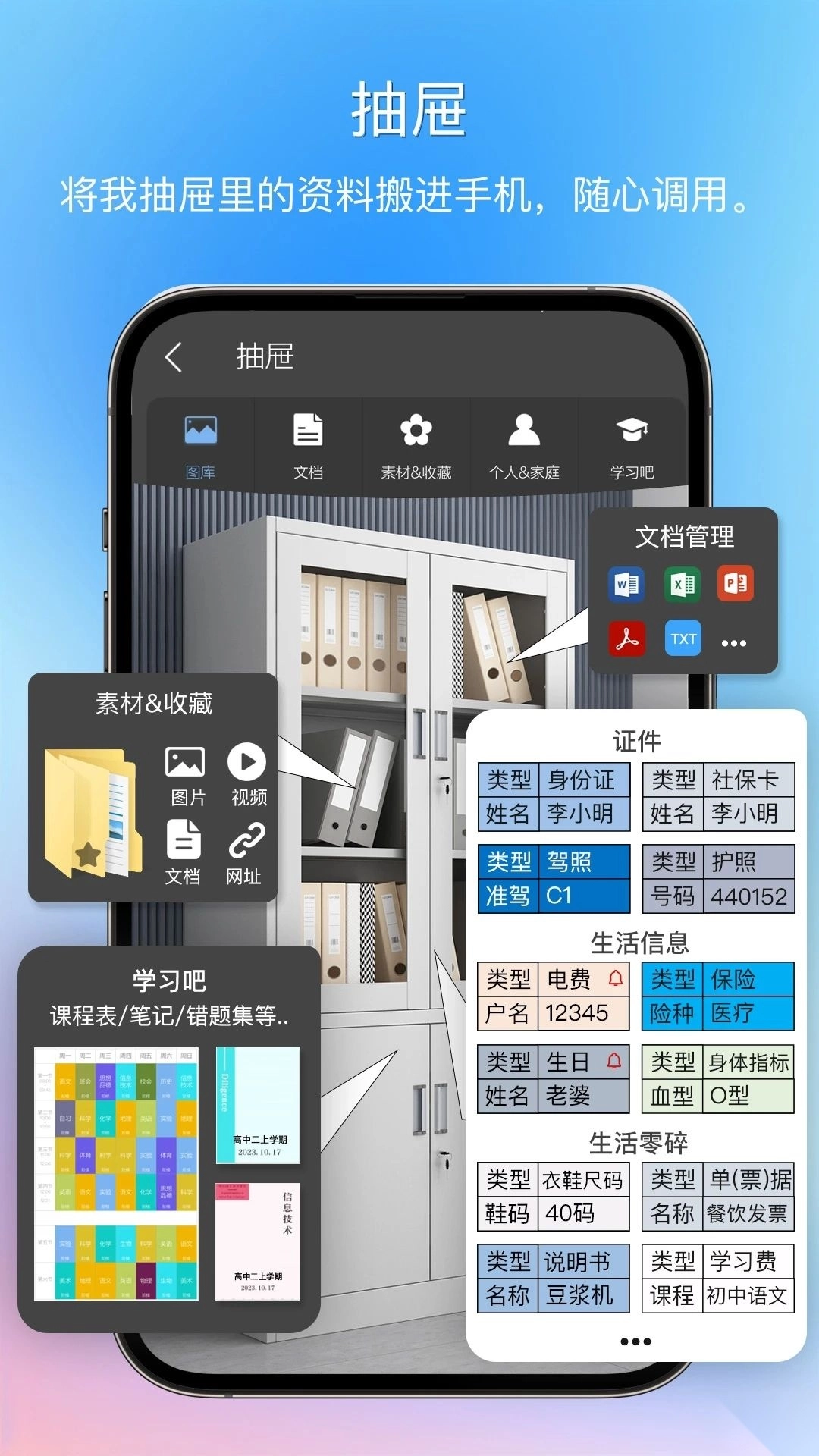 逸记手机版图4