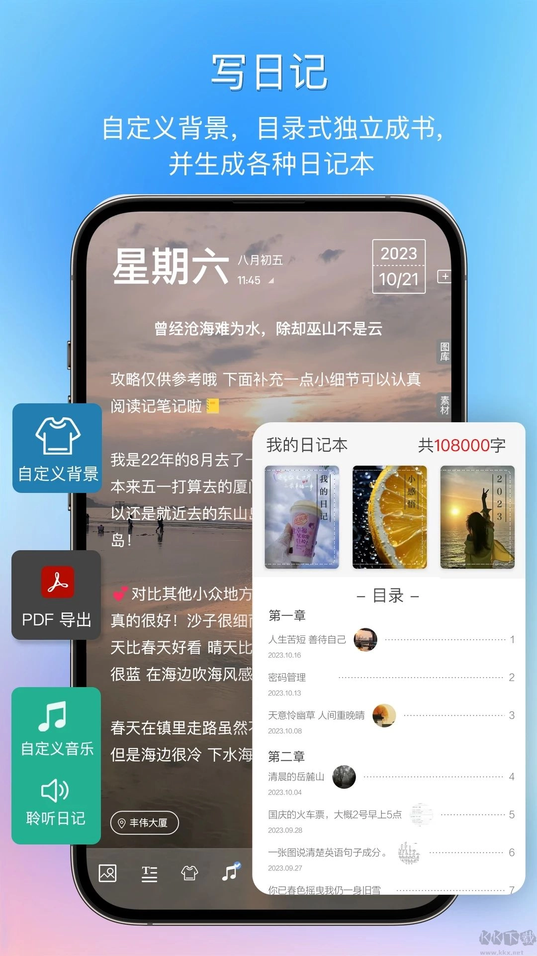 逸记手机版图3