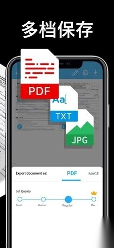 TapScanner最新版图2