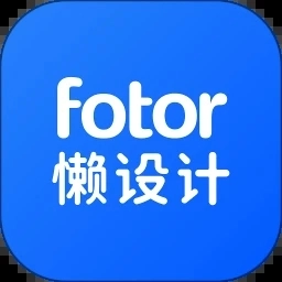 Fotor懒设计手机版