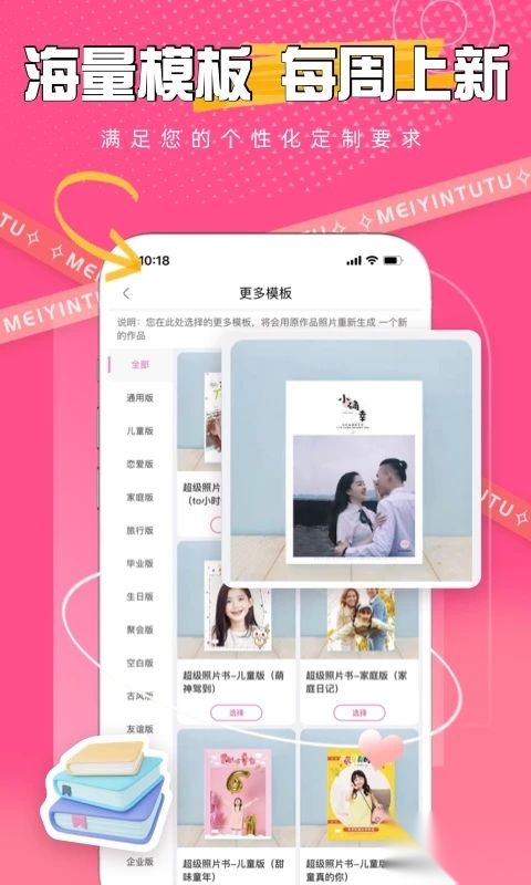 美印兔兔手机版截图0