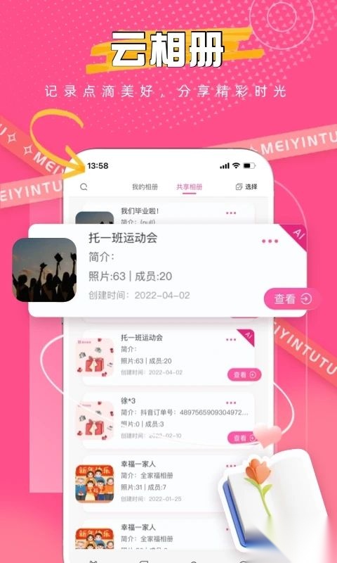 美印兔兔手机版截图1