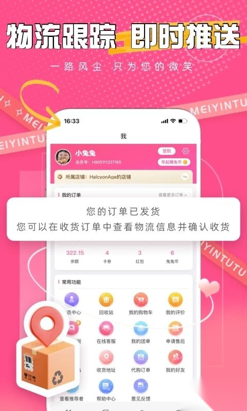 美印兔兔手机版截图2