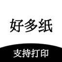 好多纸安卓版