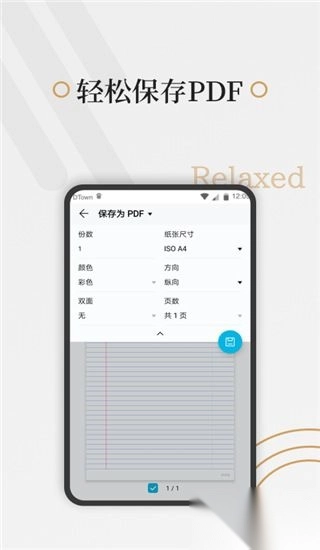 好多纸安卓版