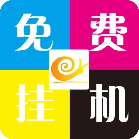 蜗牛助手安卓版