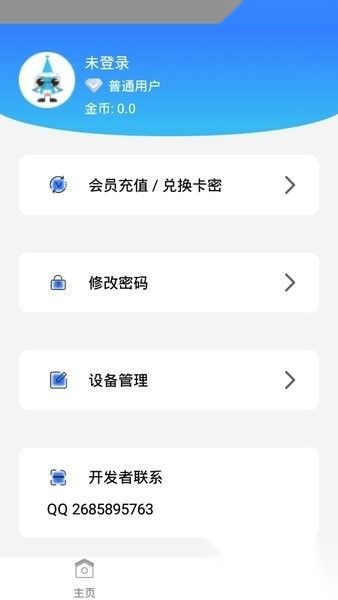 蜗牛助手安卓版