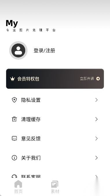 像素蛋糕手机版4