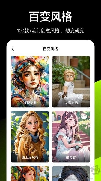 炫图ai