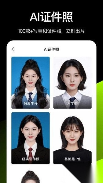 炫图ai