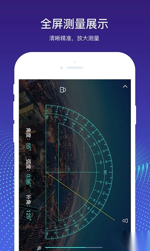 量角器测量仪安卓版图2