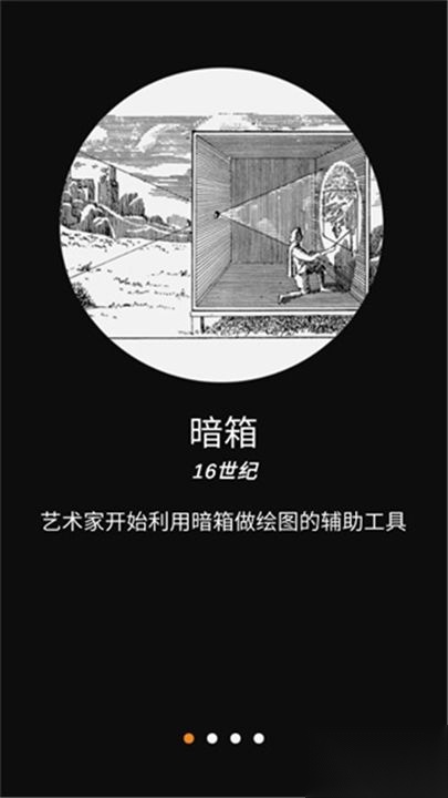 光学绘画最新版