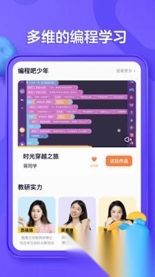 探月少儿编程最新版图3