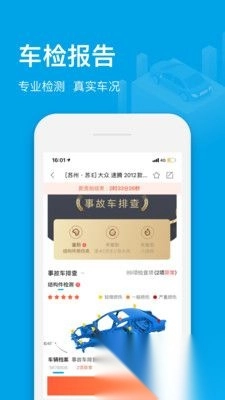 天天拍车经销商手机版图1