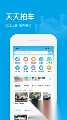 天天拍车经销商手机版图3
