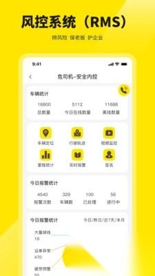 危司机最新版图1