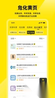 危司机最新版图3