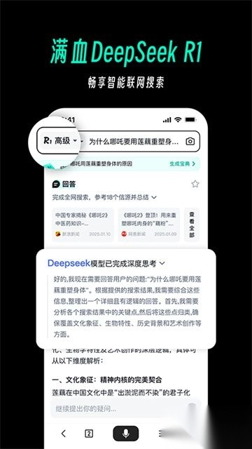 天工ai助手图3