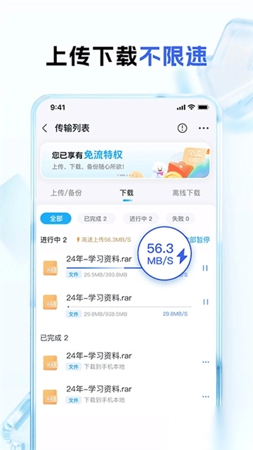和彩云网盘
