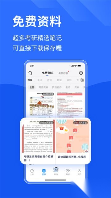 小白考研1
