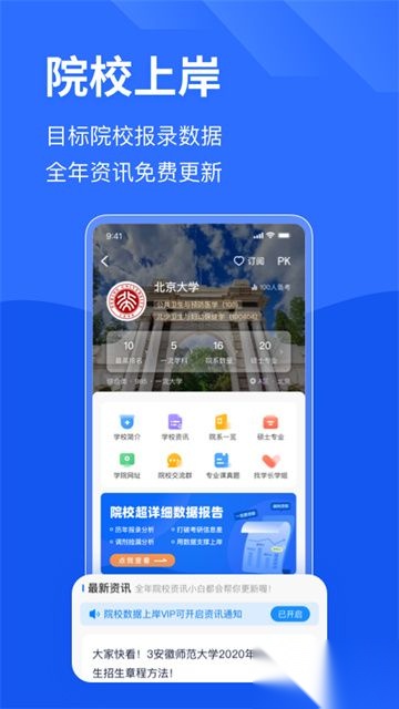小白考研2