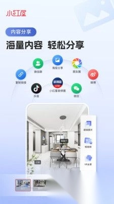 小红屋全景相机正版
