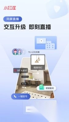 小红屋全景相机正版