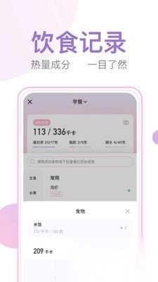 体重小本正版图2