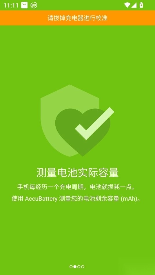 AccuBattery正版