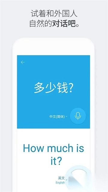 papago手机版