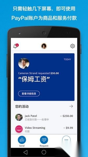 PayPal最新版