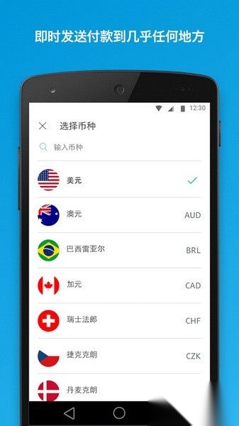 PayPal最新版