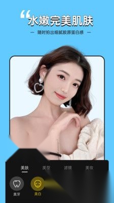 视频美颜专家免费版
