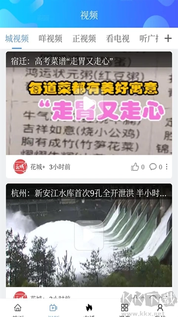 花城+最新版