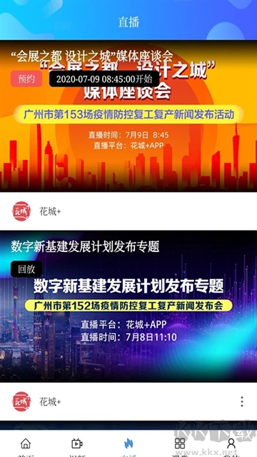 花城+最新版