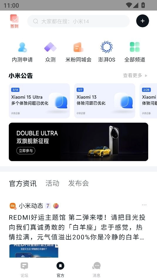 小米社区图3