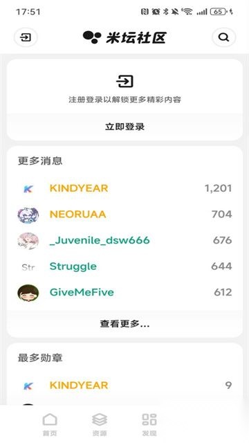 米坛社区正版2
