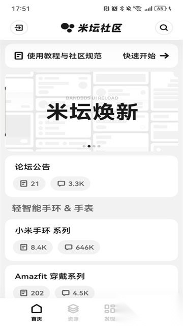 米坛社区正版3