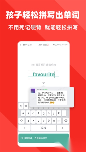 拓词最新版截图2
