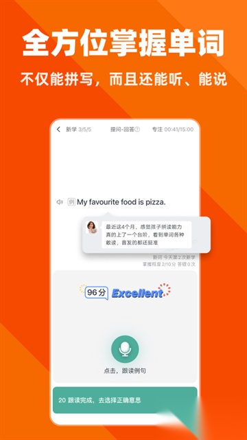 拓词最新版截图4