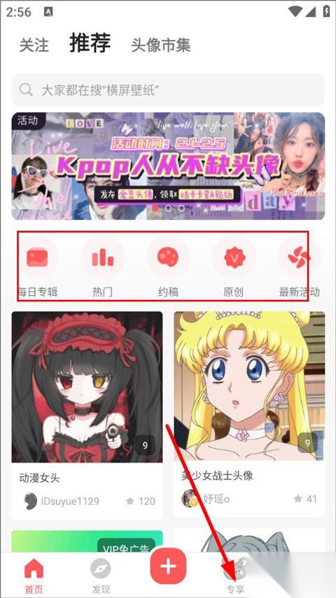 堆糖安卓版1