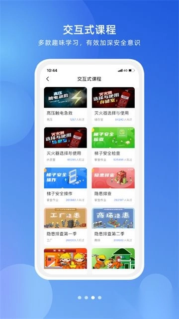 链工宝安卓版图2