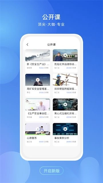 链工宝安卓版图1