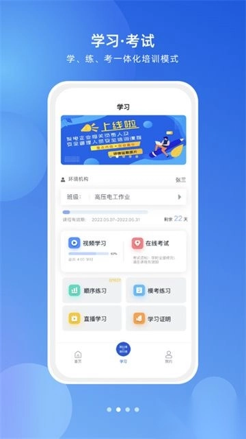 链工宝安卓版图3