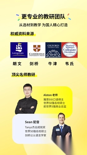 咸蛋口语免费版