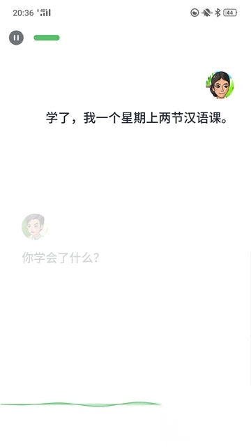 普通话助手中文版
